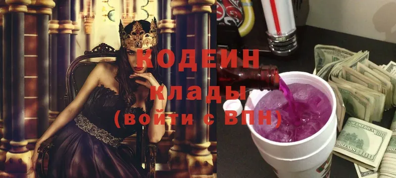 ссылка на мегу как войти  купить  сайты  Зерноград  Codein Purple Drank 