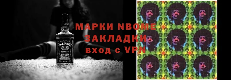 Марки NBOMe 1,5мг  Зерноград 